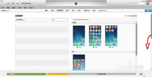 iphone5s怎么设置自己喜欢的铃声无需越狱让你与众不同4
