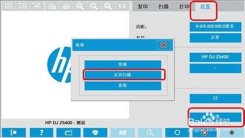 HP Designjet HD Pro Scanner使用批量扫描的教程8