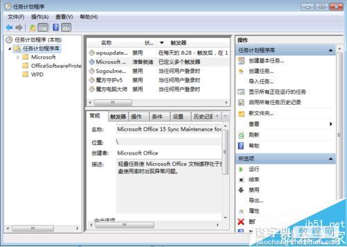 microsoft office 2013怎么彻底关闭上载中心？5