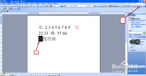 word文档中输入带圈的数字、汉字和勾的方法17