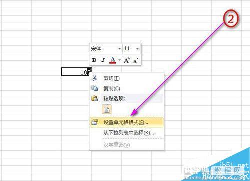 在excel表格中怎么输入角标?2