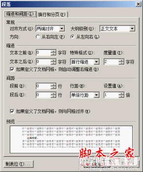 WPS中文字预设样式的详细方法 (图文教程)4