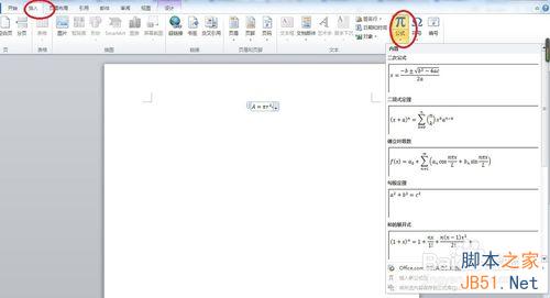 word2010有什么新功能?word2010比word2有哪些新功能?2