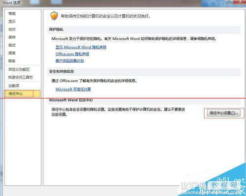 共享文件excel提示文件已损坏无法打开的解决办法3
