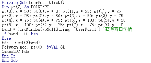 excel vba编程在窗体上画一个八边形6