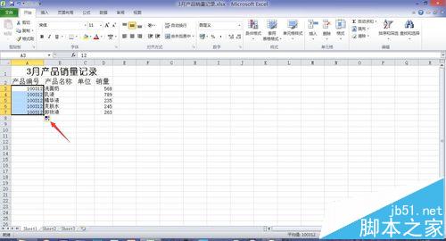 Excel中怎么快速输入有部分相同的数据并定义格式?5