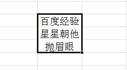 excel中文字如何换行呢?4