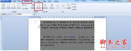 文字江湖：萧远山巧用WPS去底纹 少林寺清誉尽失3