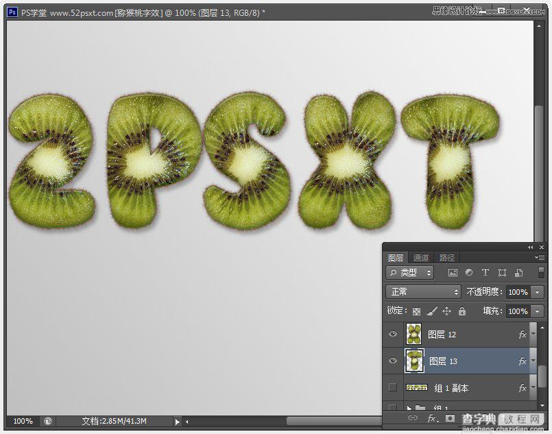 Photoshop制作超酷的猕猴桃3D文字教程34