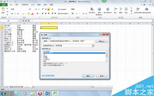 EXCEL如何使用函数?EXCEL函数使用方法介绍1