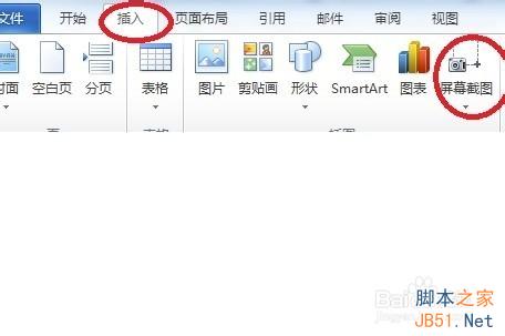 word2010有什么新功能?word2010比word2有哪些新功能?1