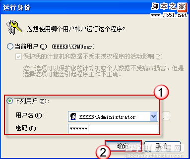 安装Office 2010出现报错1907该如何解决3