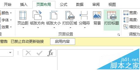 excel表格中怎么连带标题行一起打印?1