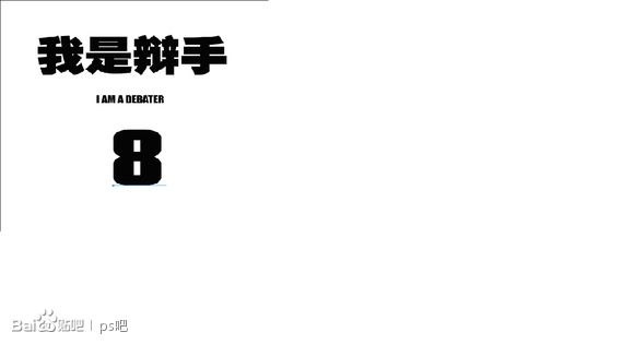 PS制作“我是歌手”黄金立体文字效果3