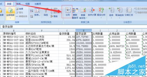 excel整列数据怎么设置为常规条件格式？2