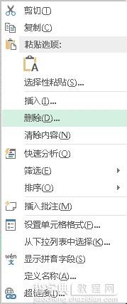Excel右键删除灰色不能用该怎么办?1