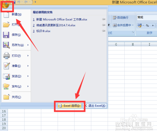 office2007中Excel怎么打开两个独立窗口？2