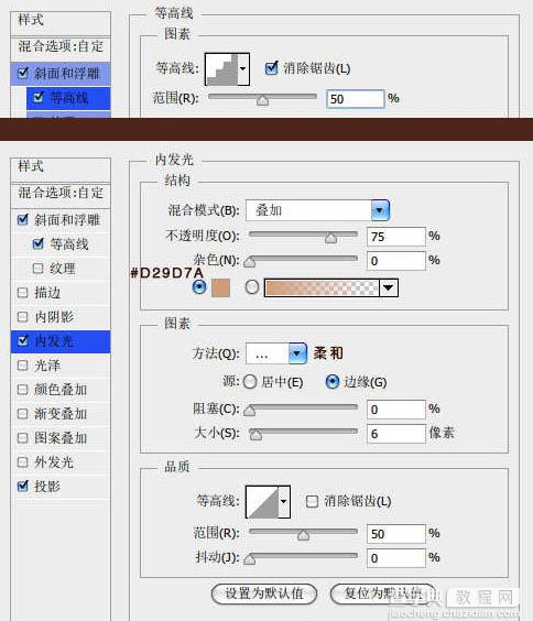 photoshop利用图层样式及纹理素材制作墙壁裂纹字11