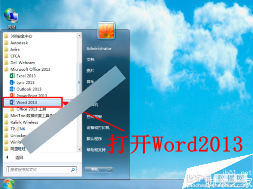 Word2013设置每页的行数和每行的字数均保持一个固定的值2