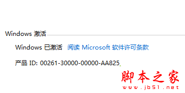 惠普笔记本激活预装的Office软件提示无法设置错误代码0xc004f200的解决方法2