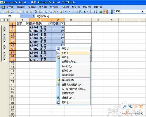 Excel 怎么提取汇总信息?15