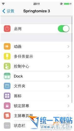 ios7 springtomize3怎么_如何安装?springtomize3 ios7安装使用教程1