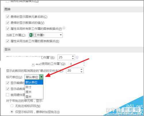 excel2016标尺怎么设置单位?6
