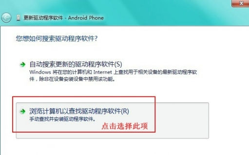 HTC手机Android Phone驱动下载地址及安装教程详细介绍19