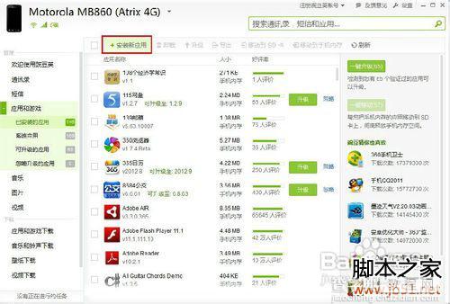 手机总提示内存不足,手机内存不足怎么办(图文详解)4