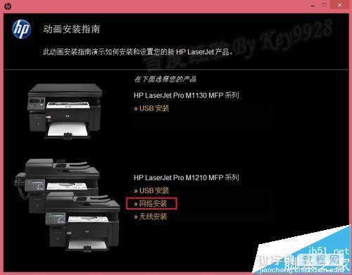 Win8下载安装HP M1213网络打印机和扫描仪的详细教程2