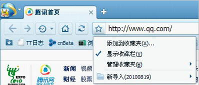 qq浏览器的收藏夹在哪里？qq浏览器收藏夹位置介绍1