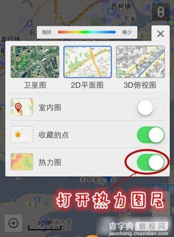 手机百度地图怎么看热力图 百度地图热力图查看方法图解2