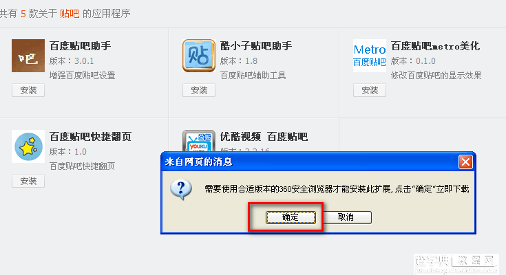 百度贴吧小尾巴怎么弄 百度贴吧经典小尾巴设置图文教程介绍(适用于电脑、手机)1