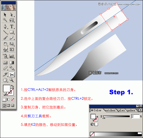 教你用Illustrator绘制一把逼真质感的匕首刀12