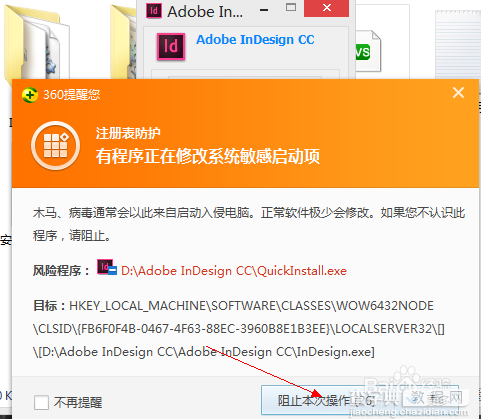 Adobe InDesign CC简体中文绿色精简版详细安装图文教程4