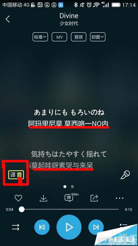酷狗音乐app韩语怎么查看音译歌词?4