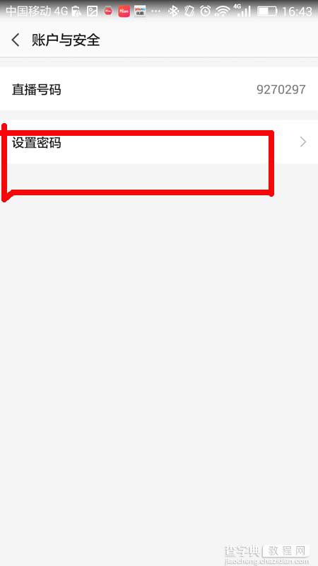 小米直播app怎么重新设置密码?3