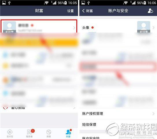 支付宝支付密码怎么找回？手机支付宝钱包支付密码找回方法步骤2