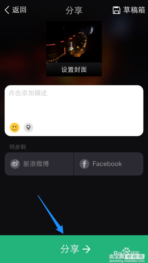 美拍怎么拍摄慢镜头视频12