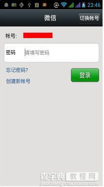 微信朋友圈怎么停用？微信朋友圈注销方法步骤11