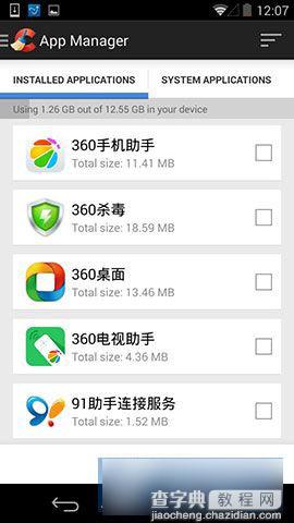 手机版CCleaner怎么卸载软件应用程序4