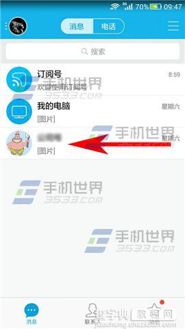 QQ怎么把已读的重要消息标志成未读状态？2