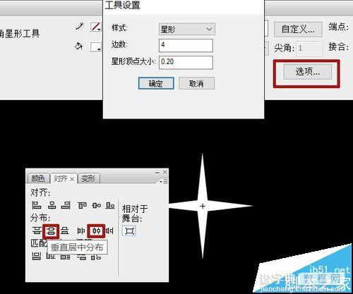 flash怎么制作一个闪亮的流星坠落的动画?4