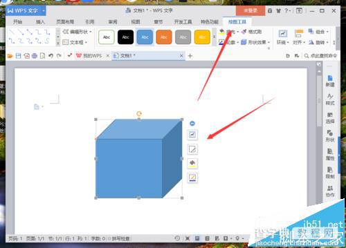 wps绘图工具栏在哪里? wps使用绘图工具绘制图形的教程4