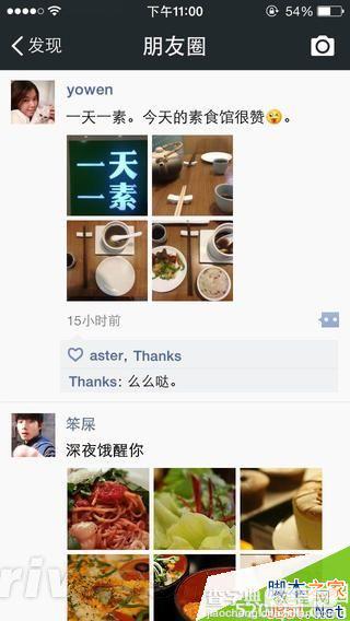 微信5.3.1更新内容有哪些？微信5.3.1版新特性/新功能介绍3