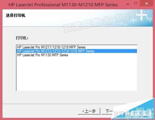 Win8下载安装HP M1213网络打印机和扫描仪的详细教程7