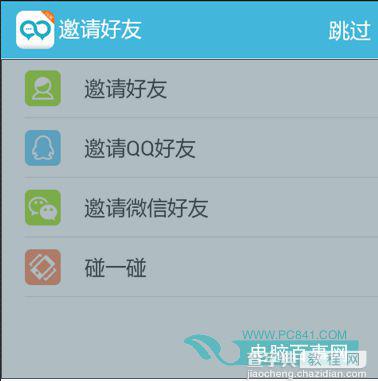 微群组如何创建微群？以及微群组如何添加微群6
