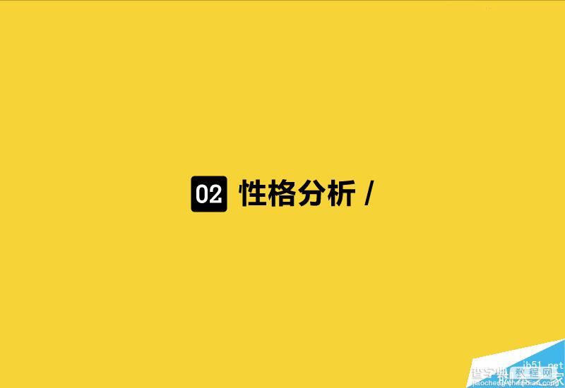 字体设计进化论:设计师如何了解中文字体的性格27