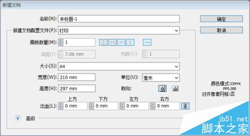 Illustrator CS5怎么使用连接和平均命令画等腰三角形?2