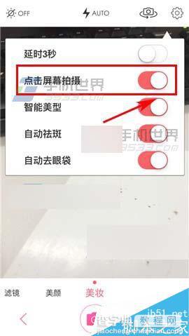 自拍相机怎么设置点击屏幕拍照呢?3